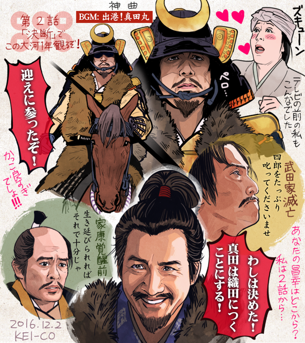 真田丸のtwitterイラスト検索結果 古い順 真田丸のtwitterイラスト検索結果 古い順