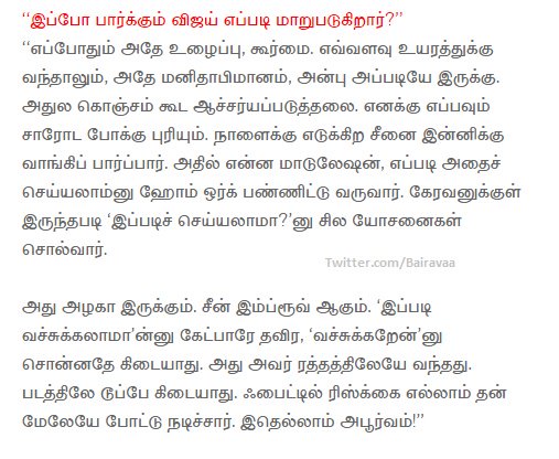 VijayFansUpdate's tweet photo. #Bairavaa #DirBaradhan exclusive interview to #Kungumam !!
@actorvijay @KeerthyOfficial https://t.co/yD3eL2gGxR