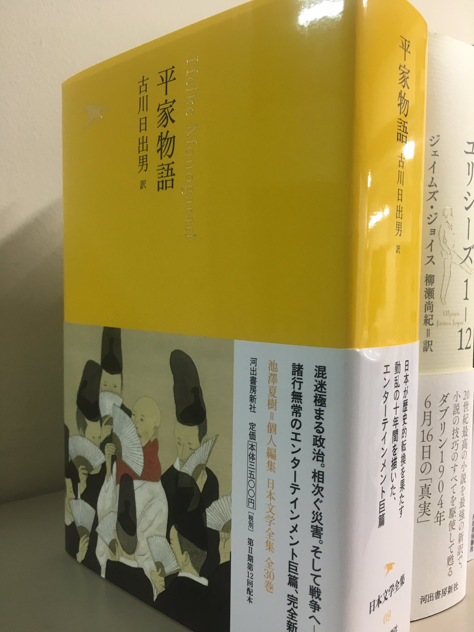 日本文学全集〈第4〉平家物語 (1967年) 日本文学全集〈第4〉平家物語 (1967年) 日本文学全集〈第4〉平家