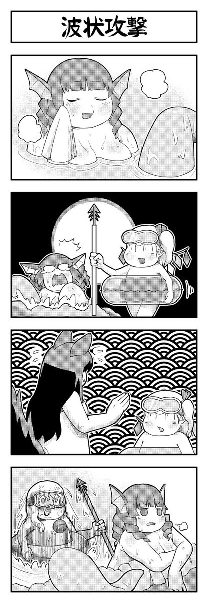 投稿しました。
東方よンコマ_161
pixiv  https://t.co/j4Urn8FDl1
ニコ静画  https://t.co/yqLKHKX03H
#東方 #東方4コ #pixiv #nicoseiga 
