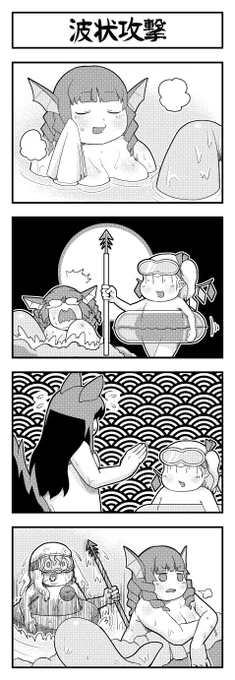 投稿しました。
東方よンコマ_161
pixiv  https://t.co/j4Urn8FDl1
ニコ静画  https://t.co/yqLKHKX03H
#東方 #東方4コ #pixiv #nicoseiga 