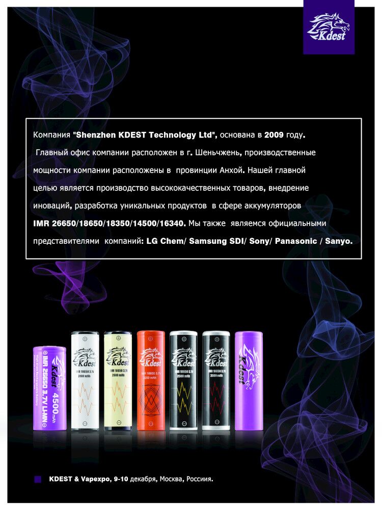 KdestTech's tweet image. KDEST Team will be Russia Moscow IVth Vape Expo in Dec. 9th-10th. 
We hereby sincerely invite you to our booth: E4. 
free surprising gifts