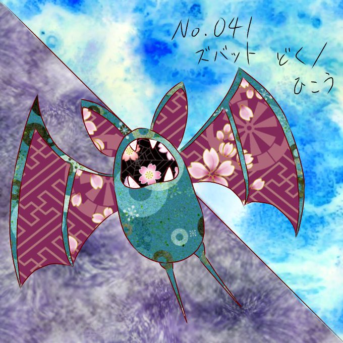 ズバットのtwitterイラスト検索結果 ズバットのtwitterイラスト検索結果
