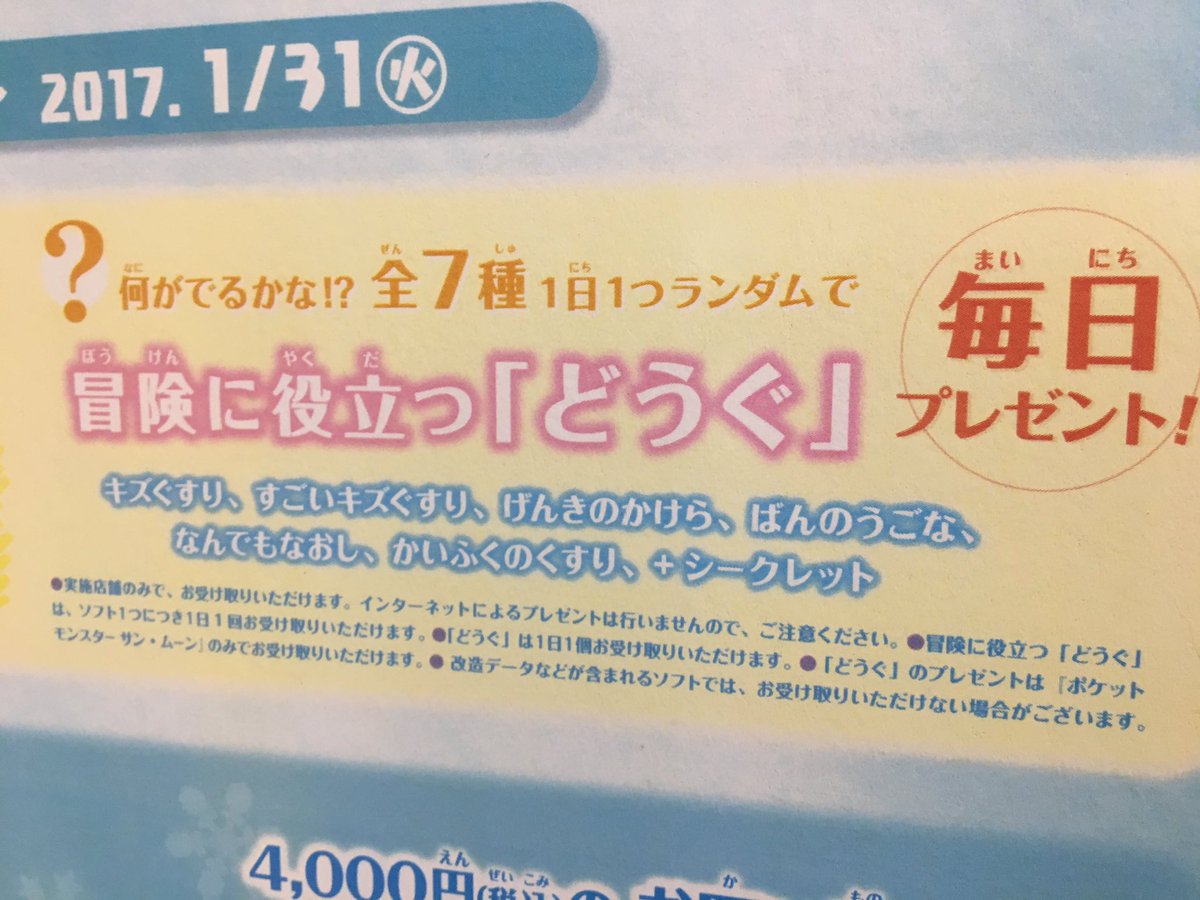サンムーン身内感想まとめ 18ページ目 Togetter