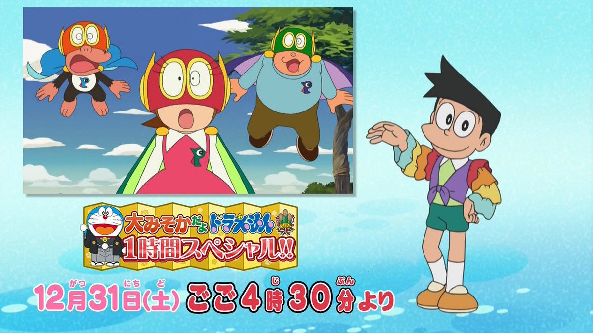 嘲笑のひよこ すすき パーマン全員集合 Doraemon ドラえもん パーマン 嘲笑のひよこ すすき パーマン全員集合 Doraemon ドラえもん パーマン