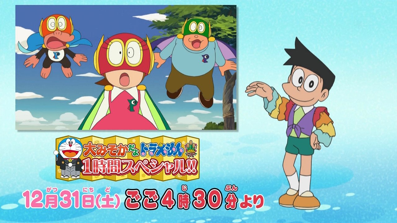 嘲笑のひよこ すすき على تويتر パーマン全員集合 Doraemon ドラえもん パーマン 嘲笑のひよこ すすき على تويتر パーマン全員集合 Doraemon ドラえもん パーマン