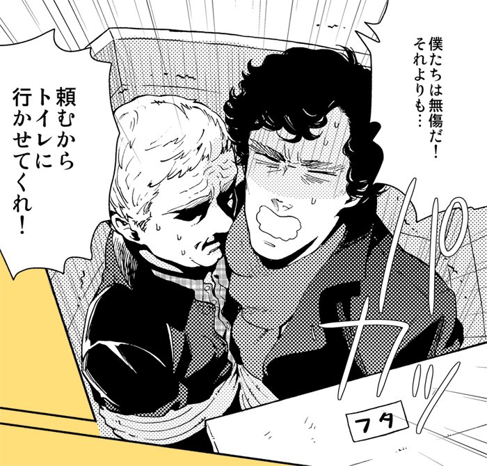⑥ レバさしさん【@W_Leber】リクエストで
キャラ指定なし「頼むからトイレに行かせてくれ!(めちゃくちゃおしっこ漏れそうな感じで)」
 #リプきたセリフで一コマ描く 