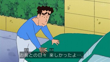 クレヨンしんちゃん 16年12月2日 金 ツイ速まとめ
