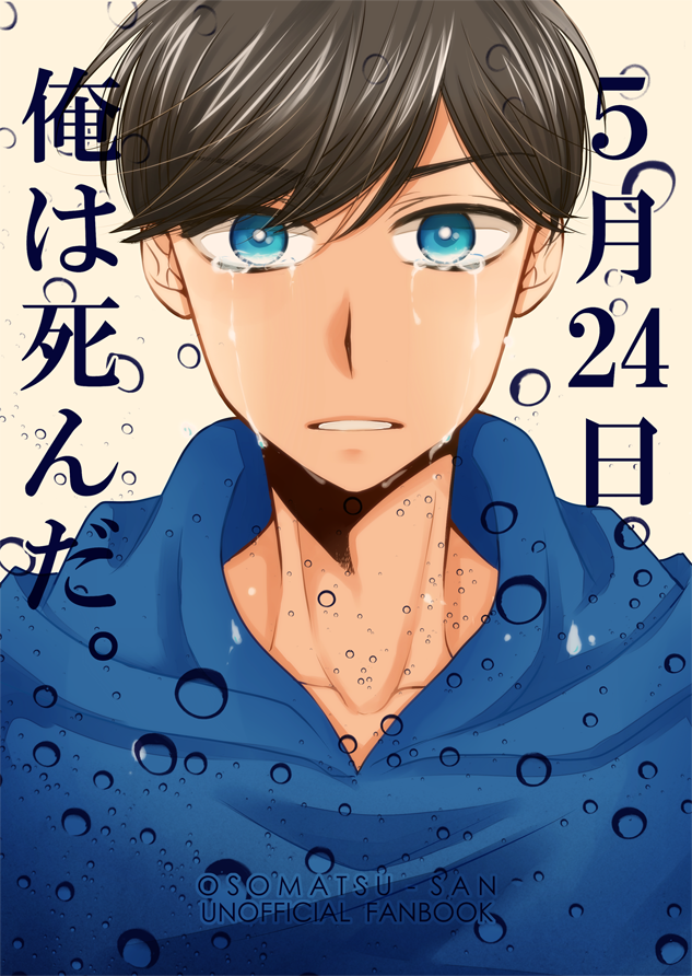 11月家宝の新刊、番外編の小冊子付きで通販してもらえることになりました～!ご入用の方はどうぞよろしくお願いいたします…!【番外編・小冊子付】5月24日俺は死んだ。 | CQ-WEB https://t.co/Gie6196WLm 