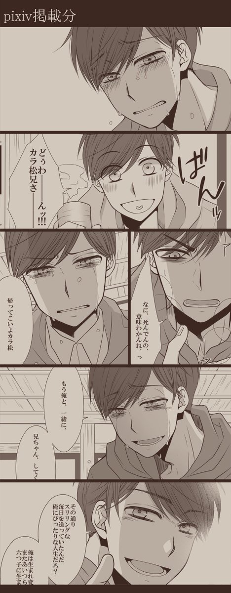 11月家宝の新刊、番外編の小冊子付きで通販してもらえることになりました～!ご入用の方はどうぞよろしくお願いいたします…!【番外編・小冊子付】5月24日俺は死んだ。 | CQ-WEB https://t.co/Gie6196WLm 