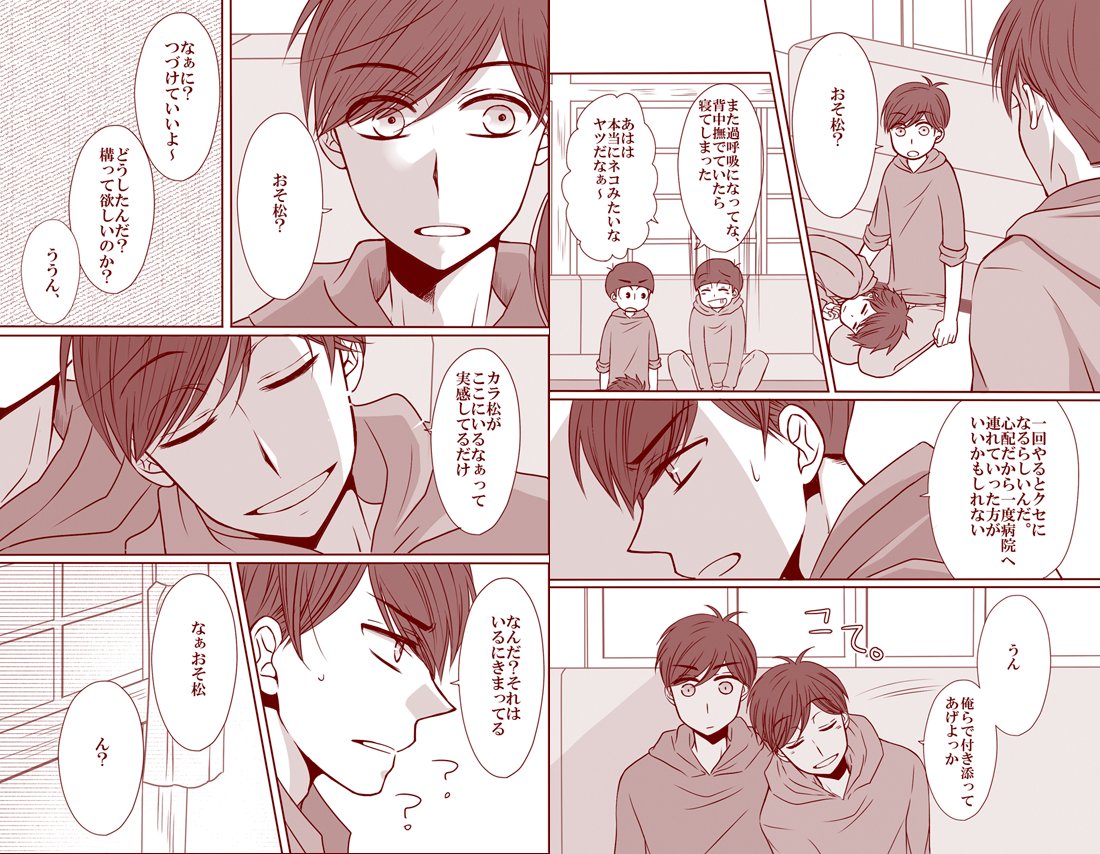 11月家宝の新刊、番外編の小冊子付きで通販してもらえることになりました～!ご入用の方はどうぞよろしくお願いいたします…!【番外編・小冊子付】5月24日俺は死んだ。 | CQ-WEB https://t.co/Gie6196WLm 