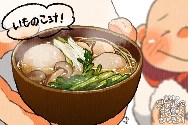 ごはんのおともおしえてのtwitterイラスト検索結果