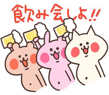 レイミ Lineスタンプ発売中 Lineスタンプ発売中 飲み会で使えるスタンプ クリエイター名 レイミ T Co Xfnmcfgesd Lineスタンプ ラインスタンプ イラスト キャラクター 猫 ネコ ビール 飲み会 T Co Gevb74lnwt Twitter