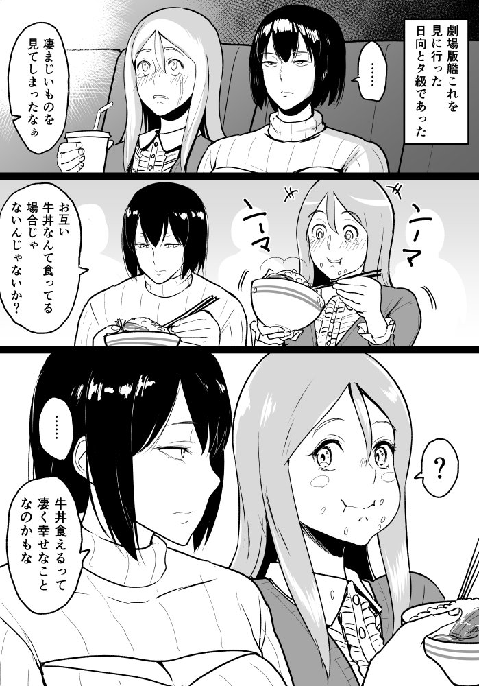ビフィダス 交わりの宿 発売中 Twitter ನಲ ಲ 劇場版艦これ見た感慨をネタバレしない程度でまんがにした 劇場版 ビフィダス 交わりの宿 発売中 Twitter ನಲ ಲ 劇場版艦これ見た感慨をネタバレしない程度でまんがにした 劇場版