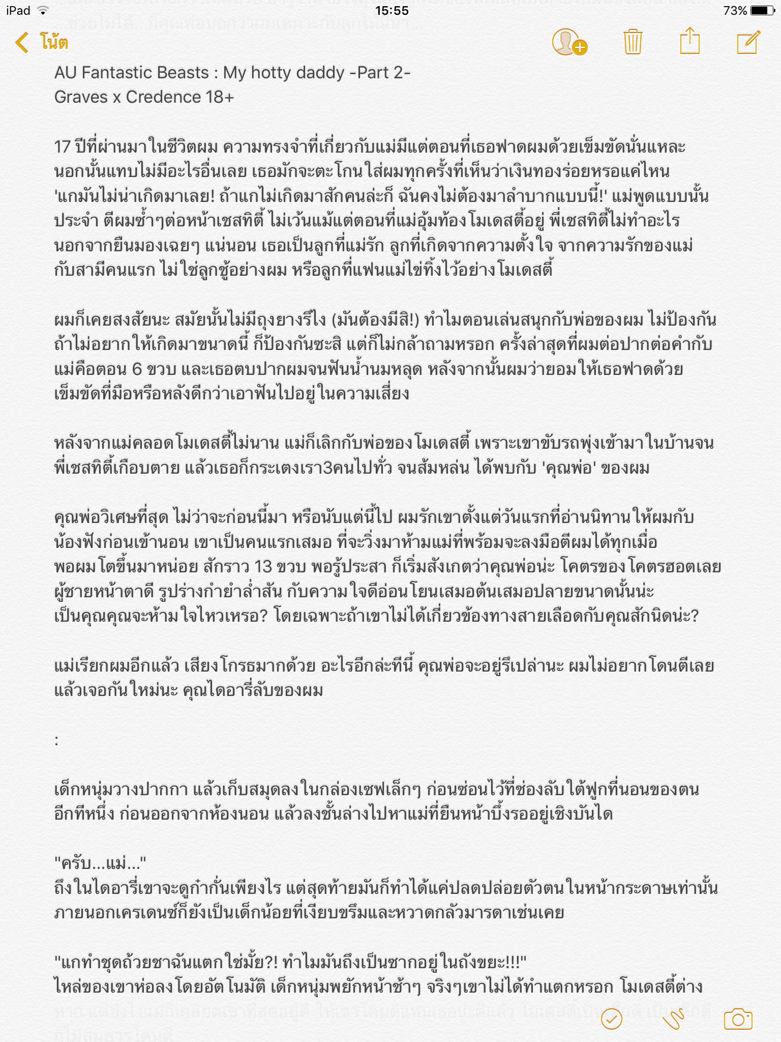 ไอรินรักพ่อทุกด้อม❤️‍🔥 on X @iRinRayrai AU Gradence พ่อกับ  