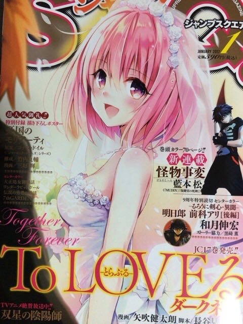 ジャンプSQ.発売中です。
『ハッピィミリィ』はいつもの2本立てに加えて、ひっそりともう一本載っています。
ミリィたちがおかしな遊びをする話と、おかしなゲームをする話と、おかしな練習をする話の3本立てです。
よろしくどうぞ。