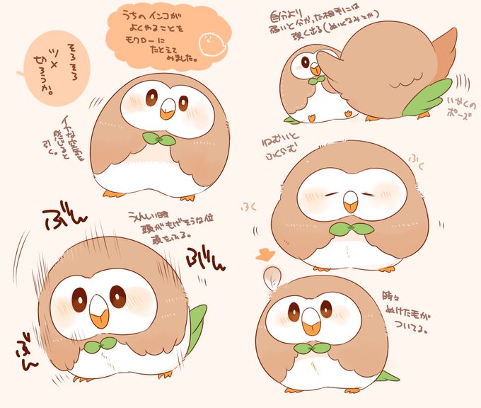 モクローのtwitterイラスト検索結果 古い順 モクローのtwitterイラスト検索結果 古い順