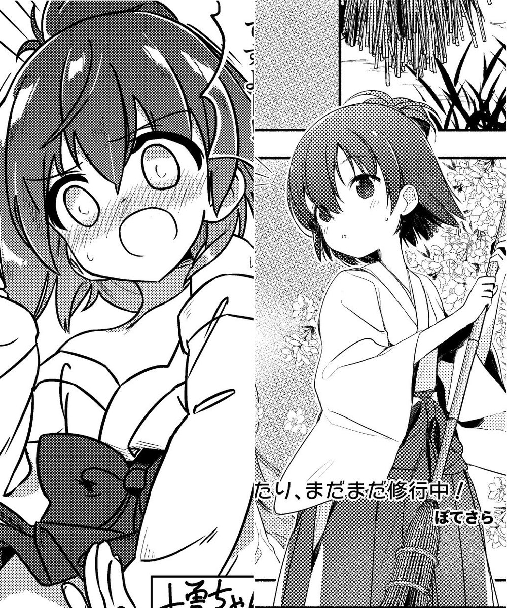 @mozaikutomono 十曽明星合同告知HPにて。ぬめぬめさん、ぽてさらさんの1P目を公開させていただきました
https://t.co/SUp1hz0TVr
出し惜しみしますので、他の方はしばしお待ち下さいませ 