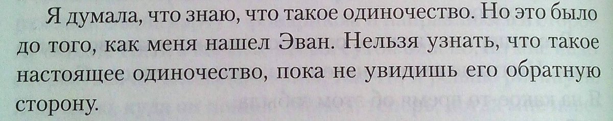 _elpi_'s tweet photo. Цитатки ^-^
Эван и Кэсси
#5волна #РикЯнси #the5wave #RickYancey https://t.co/G5fEomMvOA
