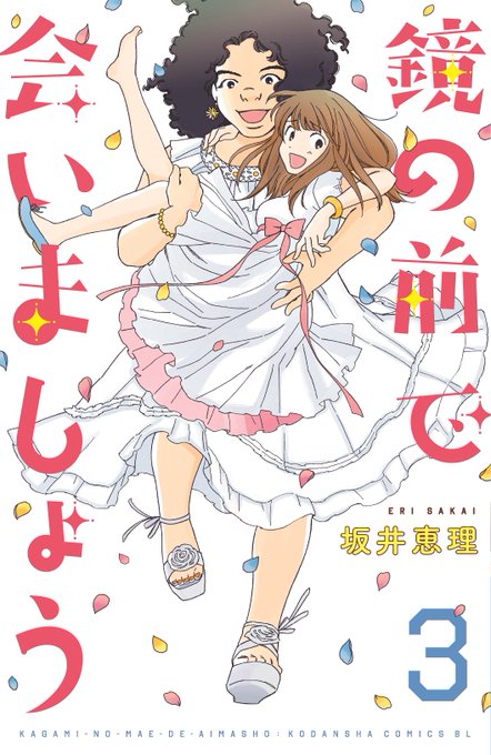 Belove編集部 講談社 Belove Henshubu 16年12月 Page 6 Twilog Belove編集部 講談社 Belove Henshubu 16年12月 Page 6 Twilog