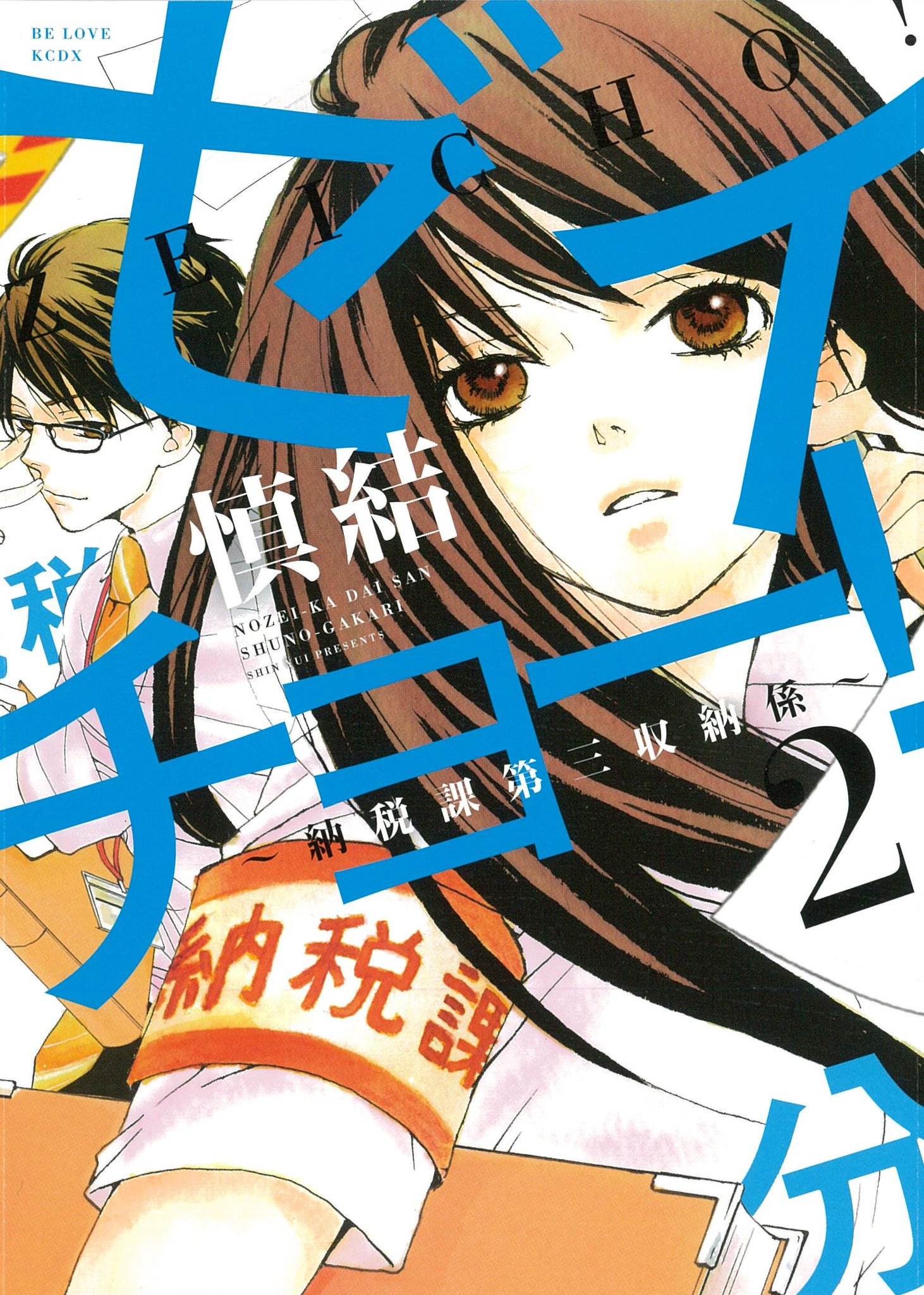 Uzivatel Belove編集部 講談社 Na Twitteru 編集長のつぶやき Pixivコミックさんでのbe Love作品試し読み が 続々更新されています おこしやす ちとせちゃん たそがれたかこ 鏡の前で会いましょう ゼイチョー 納税課第三収納 Uzivatel Belove編集部 講談社 Na Twitteru 編集長のつぶやき Pixivコミックさんでのbe Love作品試し読み が 続々更新されています おこしやす ちとせちゃん たそがれたかこ 鏡の前で会いましょう ゼイチョー 納税課第三収納