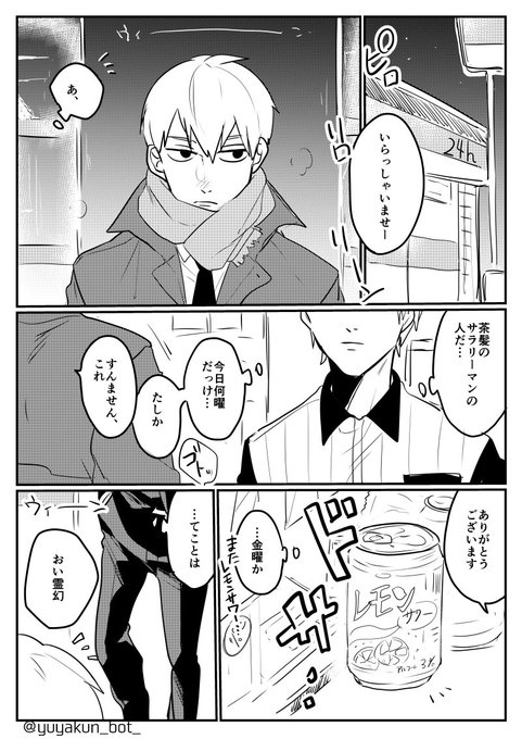 Tweets Listaゆうや 3 19コミックス発売 Dio El Hash エク霊版ワンドロ 1 Whotwi Grafica De Analisis De Twitter