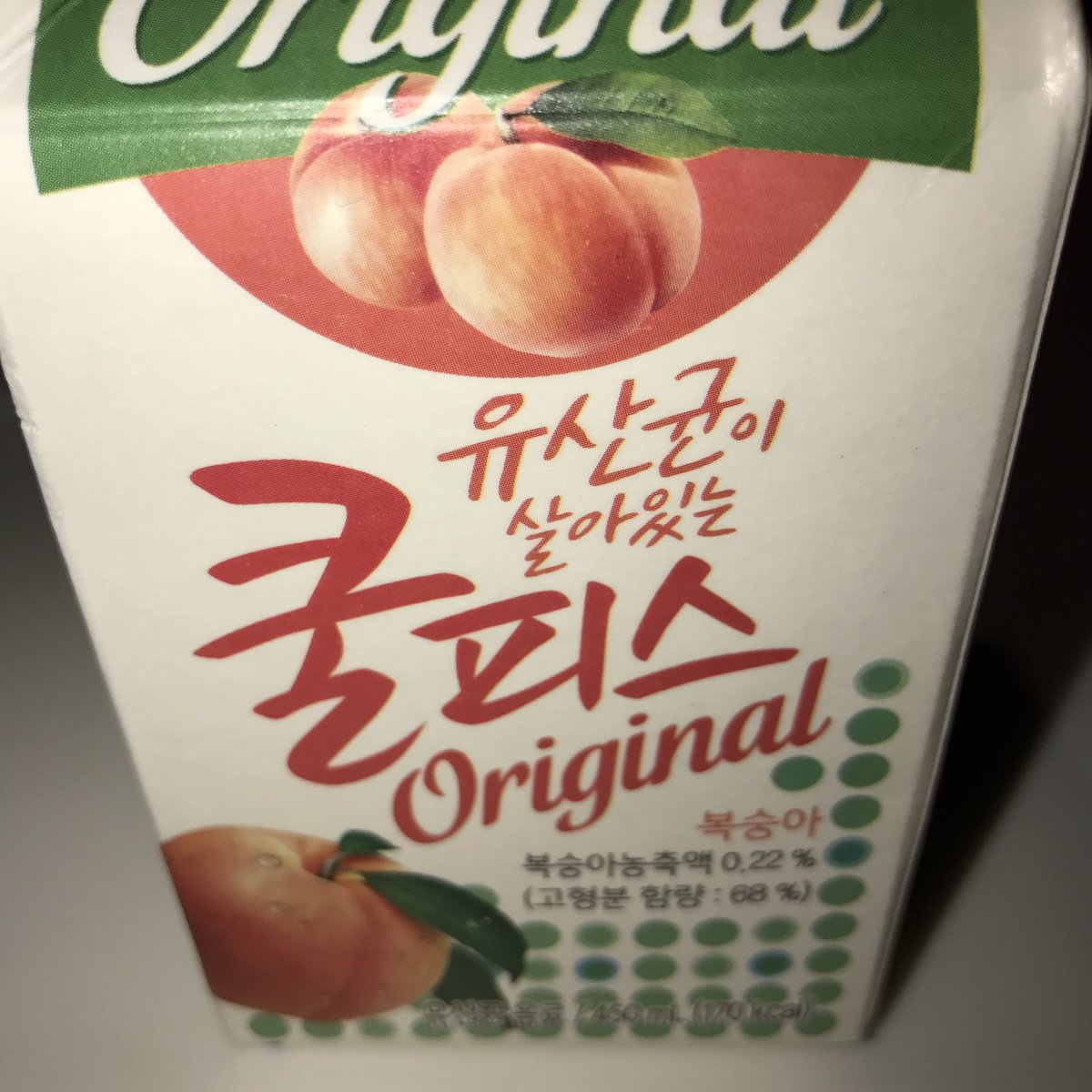 Yohei Hasegawa 長谷川陽平 Ar Twitter 数ある韓国 の乳酸菌飲料の中で 濃厚かつ中毒性の高いのは この クルピス ではなかろうか クラシック感漂うこの桃味 桃の缶詰の汁の濃厚テイスト 飲み始めると止まらない たまらない 某トッポッキチェーンは 辛さを中和 Yohei Hasegawa 長谷川陽平 Ar Twitter 数ある韓国 の乳酸菌飲料の中で 濃厚かつ中毒性の高いのは この クルピス ではなかろうか クラシック感漂うこの桃味 桃の缶詰の汁の濃厚テイスト 飲み始めると止まらない たまらない 某トッポッキチェーンは 辛さを中和