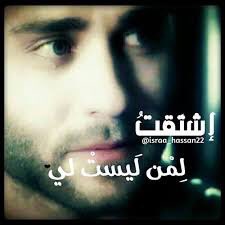 راح أسامح كل شخص حاچــي بكفاي
نيتي طيبة #ما_اباوع_ع_الوراي

معاشر الكل عن رضا ربي الرحيم
#وما_گلت_فلان_مو_من_مستواي.