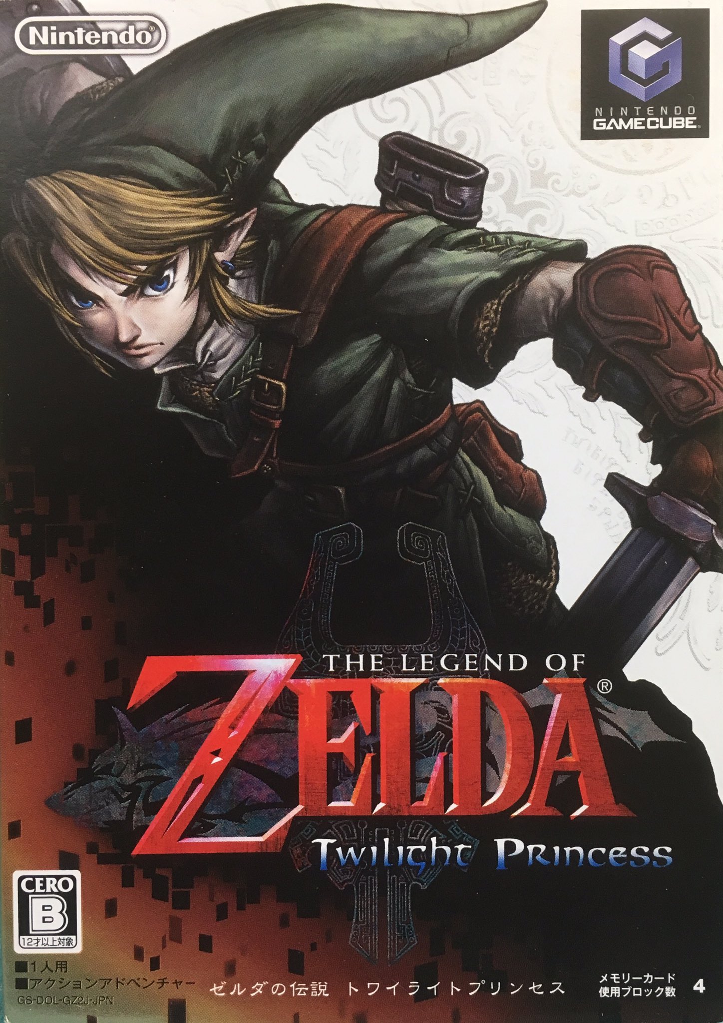 GC]ゼルダの伝説 トワイライトプリンセス 【買取3,995円】｜