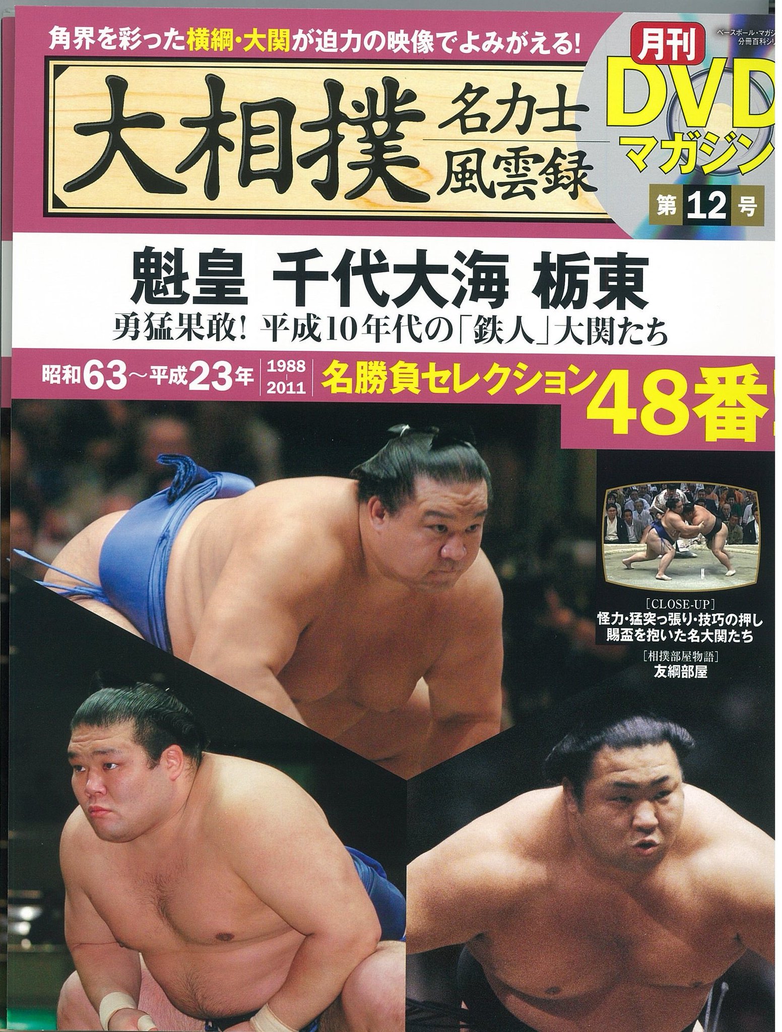 安心の日本製 近世日本相撲史 第二巻 限定1000部 ベースボール マガジン社 保障できる New V Ems Org Eg 安心の日本製 近世日本相撲史 第二巻 限定1000部 ベースボール マガジン社 保障できる New V Ems Org Eg