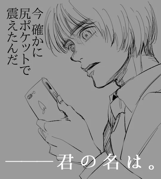 ファントムバイブレーションシンドローム 