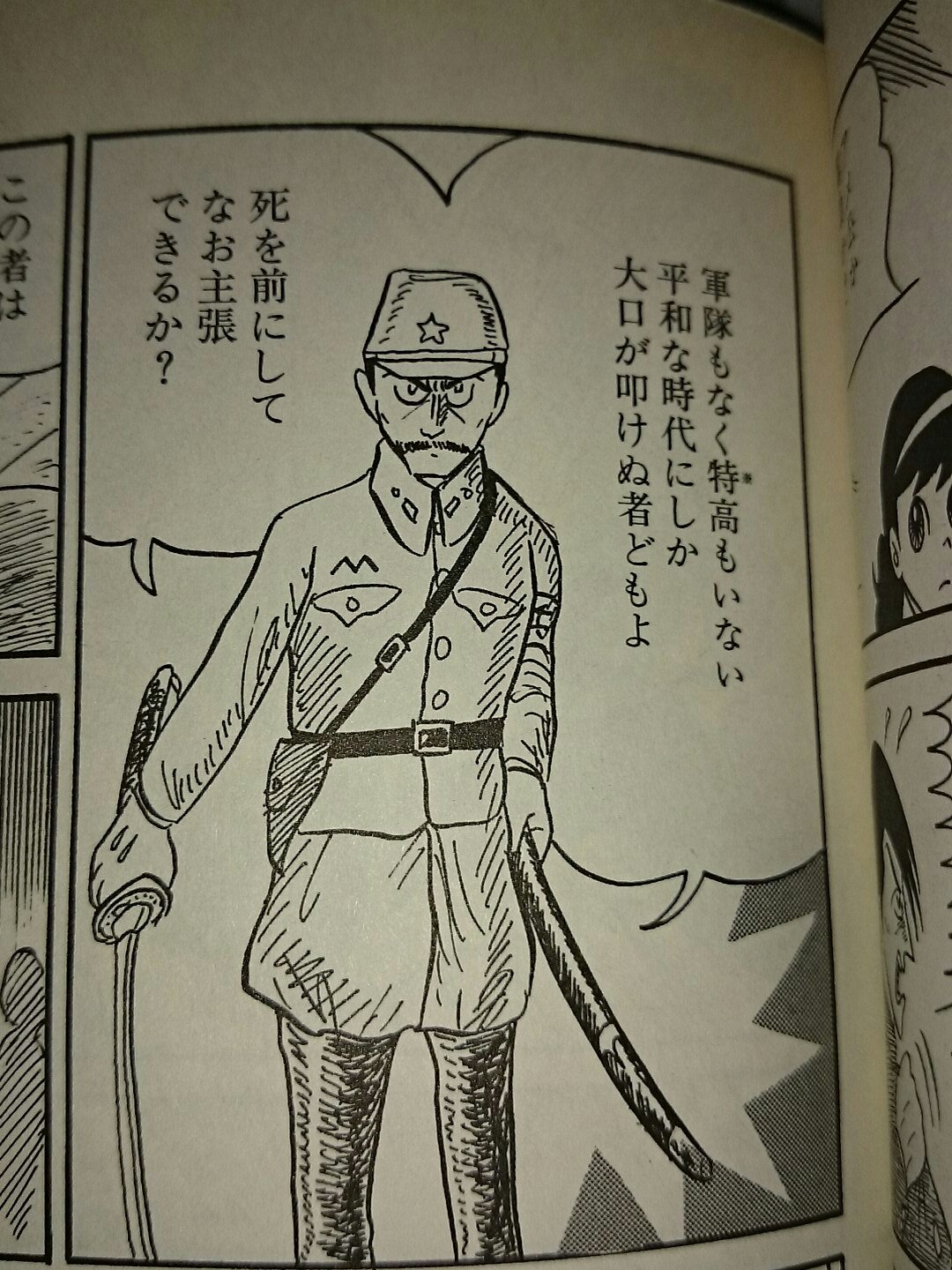 薬屋リンゴォ در توییتر 今日の1冊 ケンペーくん増補新装版 現代に甦った憲兵大尉 南部十四郎による 乱れた世の中を正すべく大暴れする痛快愛国心漫画 作者の ならやたかし 氏の性癖が分かる漫画も収録されているので 愛国心溢れる人は買って読んで欲しい 今日 薬屋リンゴォ در توییتر 今日の1冊 ケンペーくん増補新装版 現代に甦った憲兵大尉 南部十四郎による 乱れた世の中を正すべく大暴れする痛快愛国心漫画 作者の ならやたかし 氏の性癖が分かる漫画も収録されているので 愛国心溢れる人は買って読んで欲しい 今日