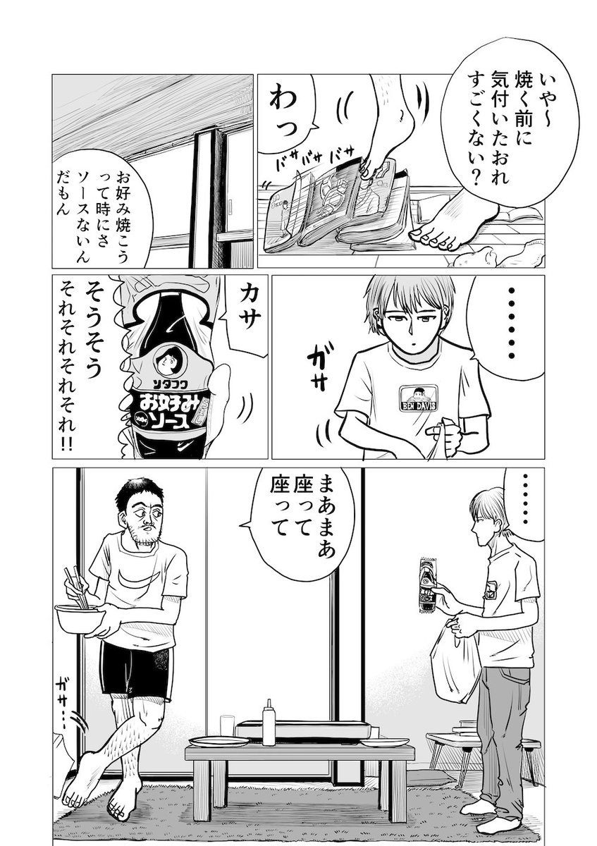 吉田貴司 新作漫画です ブラザー フリースタイルダンジョン人気にあやかろうとラップ漫画 を描いてみたらこんな感じになりました 連載コンペには落ちました 無念 ブラザー その他読切マンガ Note ノート T Co Nj3vjxqgre T Co