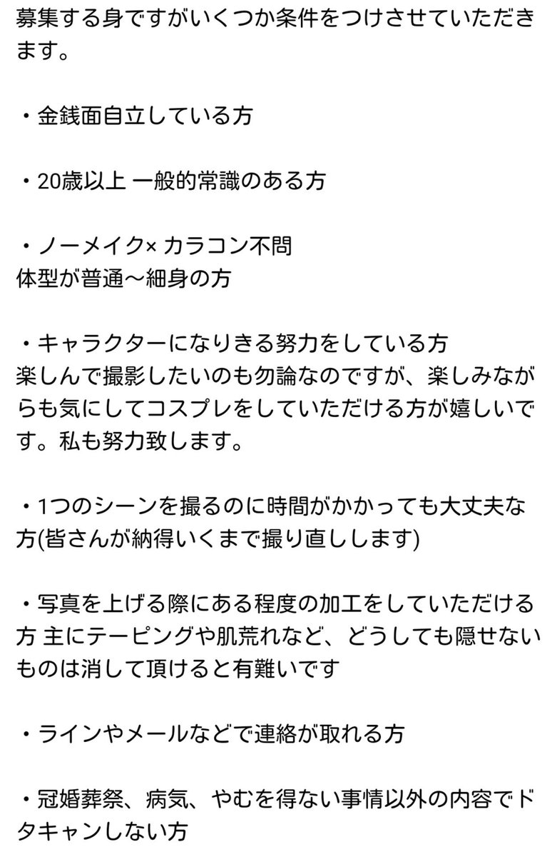 ティオ ミスフルth Pa Twitter 学園アリス併せ キャラ募集 12月10日 土 としまえん クリスマス イルミネーション撮影 学園アリスの撮影をするにあたりましてキャラを募集致します 通常衣装になります 確定 蜜柑 蛍 棗 流架 翼 美咲 上記以外の キャラ