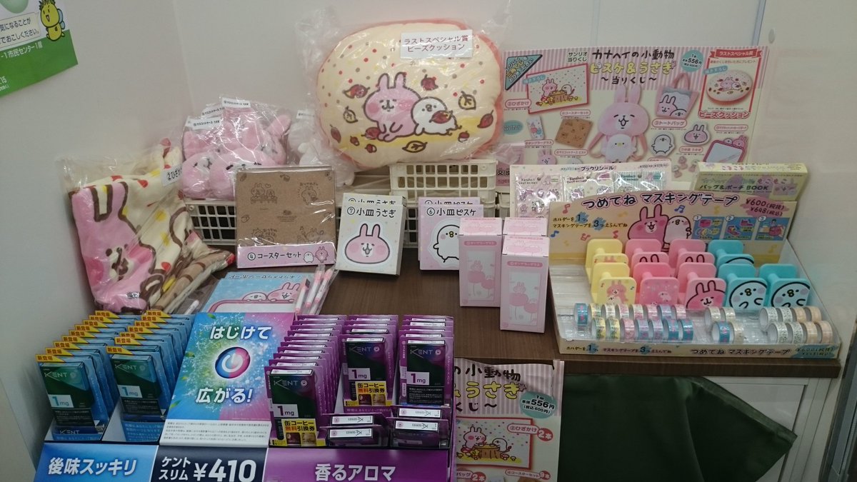 ゆか蔵 心と手を繋いでいるよ W 人 ファミリーマートのカナヘイの小動物ピスケ うさぎ 当たりくじ で 2回とも マスコットケース うさぎが出ました 欲しい方に税込600円でお売りしますので メッセージお待ちしてます カナヘイの小動物ピスケ ゆか蔵 心と手を繋いでいるよ W 人 ファミリーマートのカナヘイの小動物ピスケ うさぎ 当たりくじ で 2回とも マスコットケース うさぎが出ました 欲しい方に税込600円でお売りしますので メッセージお待ちしてます カナヘイの小動物ピスケ