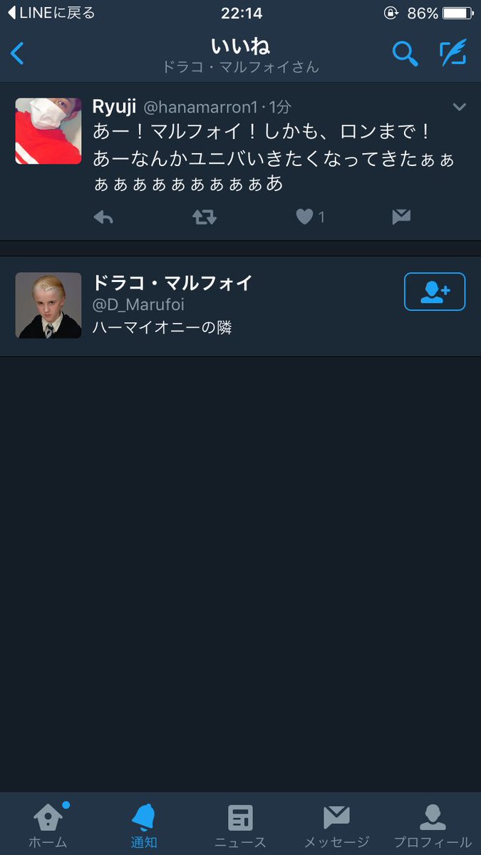 SUPER_MENHER's tweet photo. は！やば！
マルフォイさんからいいねもらった😳😊 https://t.co/0KPvAJxEPa