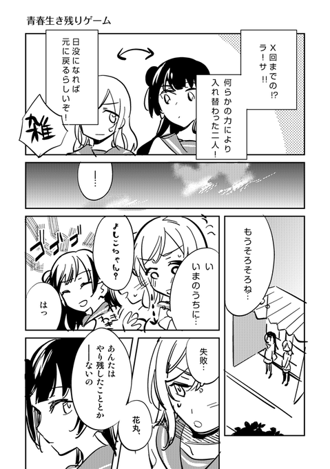 君野 Kimino107 さんの漫画 81作目 ツイコミ 仮