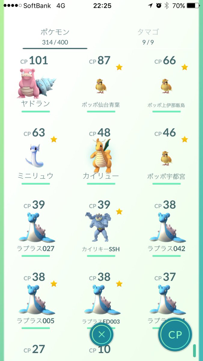 ポケモンgo ヤドラン大量に作ったんだけどどれ育てるのが正解 ポケモンgo攻略まとめ速報