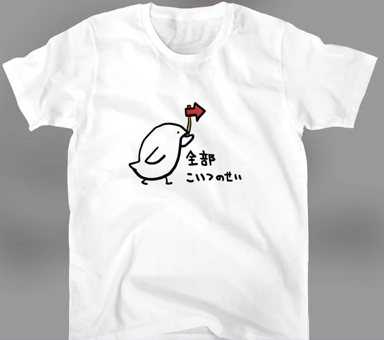 これ必要？！ｗｗ2人以上で謝りに行くのに必須なＴシャツｗｗ