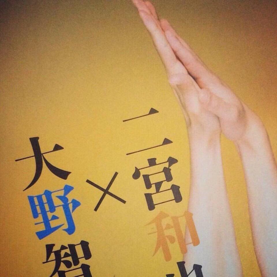 S__310_4's tweet photo. 普段ニノのほうがギャンギャン言ってて智くんの方が受け身なのにこうやって部分で見てみると全然智くんの方が男感強くて立場逆転する感じ 、 たまらん https://t.co/RzYa58jrEG