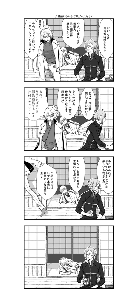 兄者ったら微塵の悪気もなくこういうことする 