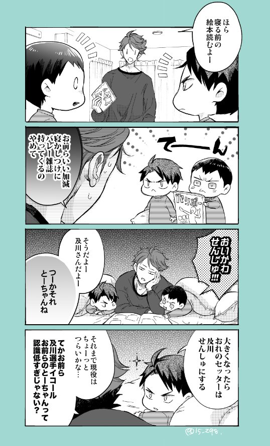 颯聖 サブ垢 Hayato Twitter