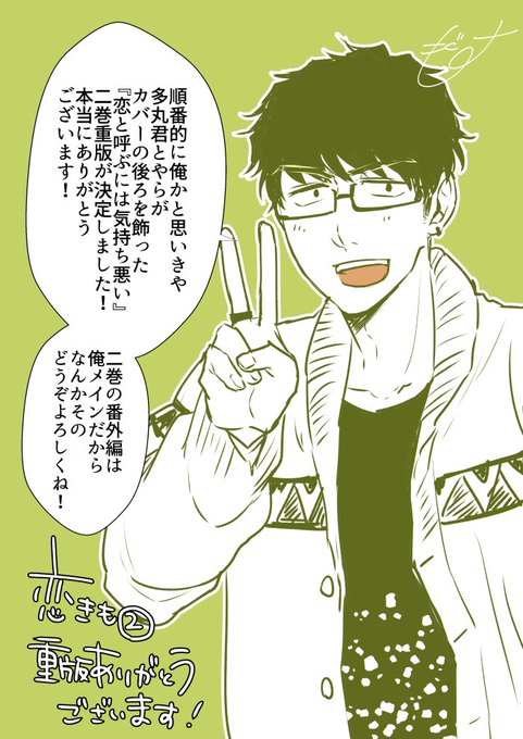 もぐす 恋ほた1巻発売中 Mogusumogu さんの漫画 30作目 ツイコミ 仮