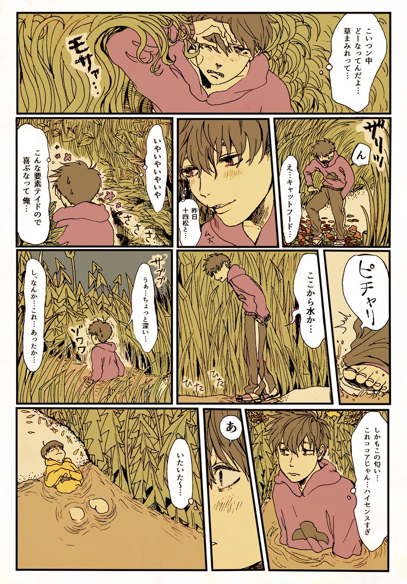 matsukawaiii's tweet photo. 四男が通信する一十四マンガ　続きます https://t.co/HqmySwhof5