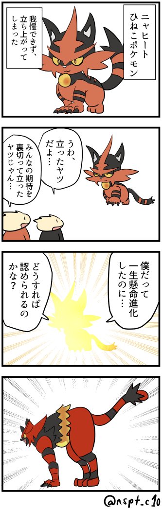 ニャヒートのtwitterイラスト検索結果 古い順 ニャヒートのtwitterイラスト検索結果 古い順