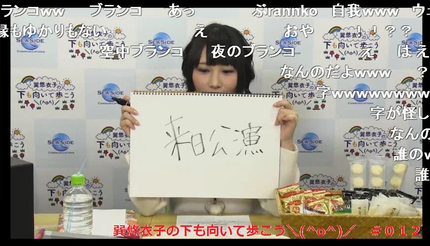 巽悠衣子 Part 33 無断転載禁止 C 2ch Net