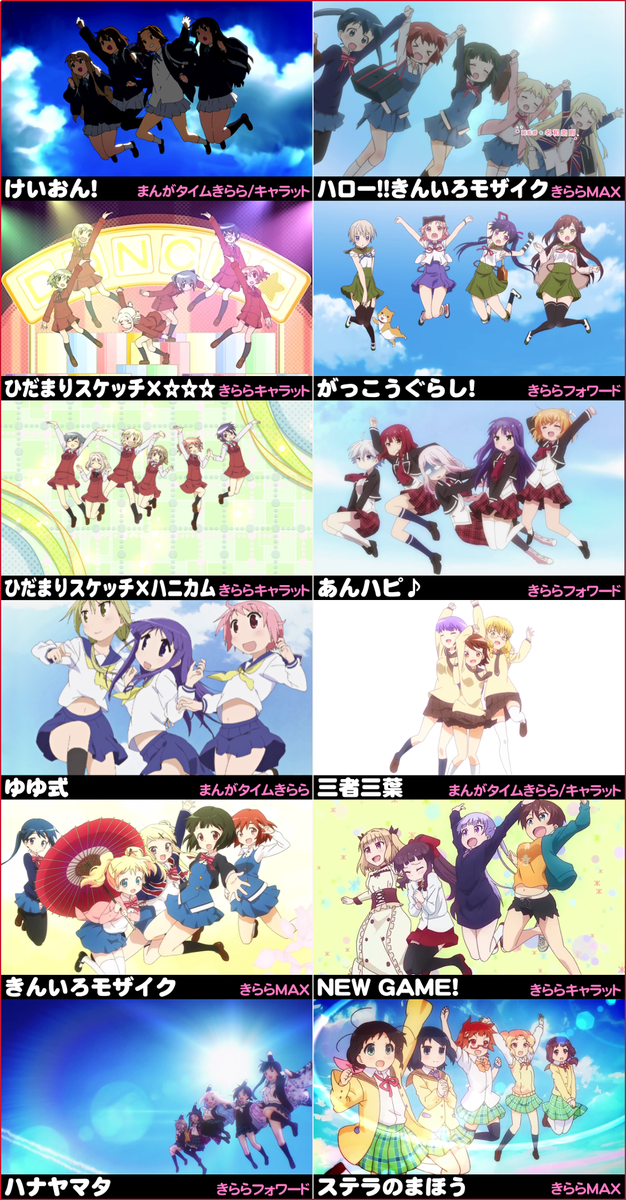ェ きららジャンプ最新版 けいおん1期 ひだまり3期 ひだまり4期 ゆゆ式 きんモザ1期 ハナヤマタ きんモザ2期 がっこうぐらし あんハピ 三者三葉 New Game ステま うらら迷路帖 次ココ 予定 ェ きららジャンプ最新版 けいおん1期 ひだまり3期 ひだまり4期 ゆゆ式 きんモザ1期 ハナヤマタ きんモザ2期 がっこうぐらし あんハピ 三者三葉 New Game ステま うらら迷路帖 次ココ 予定