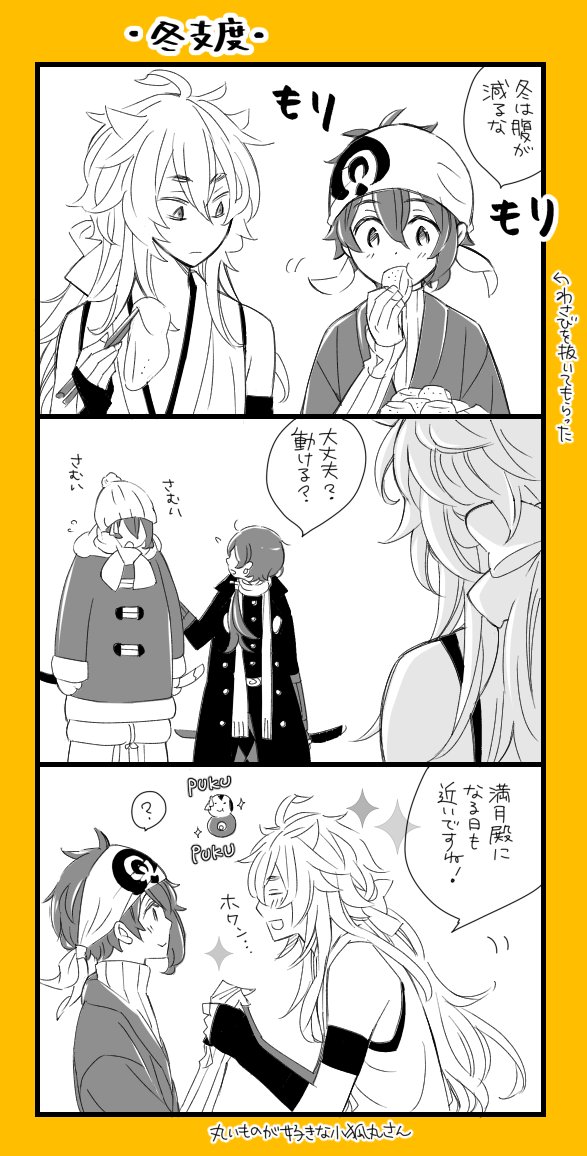 気分転換によく分からないマンガを描いてしまった・・・。 