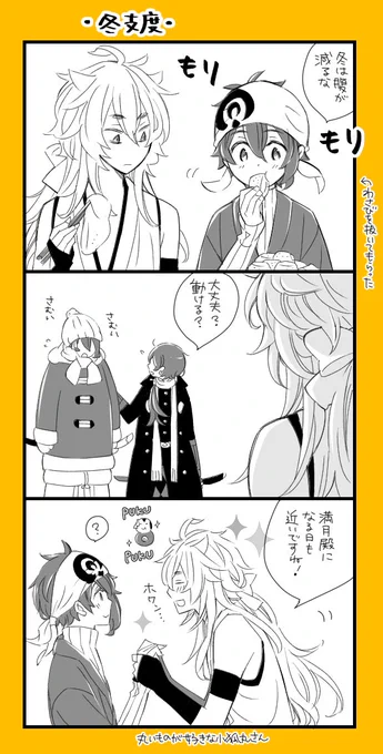 気分転換によく分からないマンガを描いてしまった・・・。 