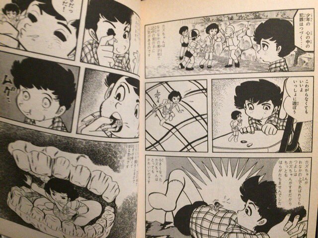 入荷情報】いけうち誠一/呪いのかつら。収録作「呪いのかつら」「小